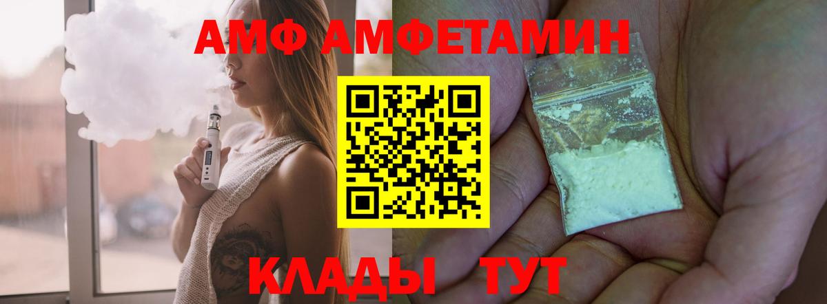 Amphetamine  Вход с VPN  Сибай  Амфетамин 97% 