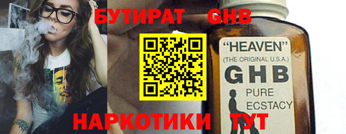 БУТИРАТ  Вход с VPN  Сибай  Бутират буратино 