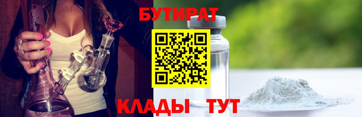 Бутират оксана Сибай