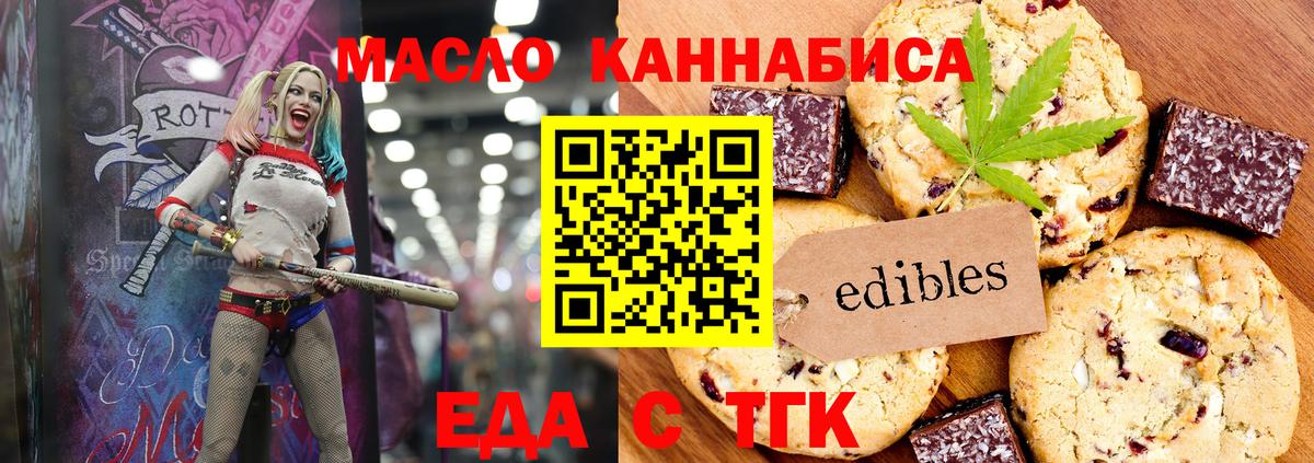 Cannafood марихуана  Вход с VPN  Сибай 