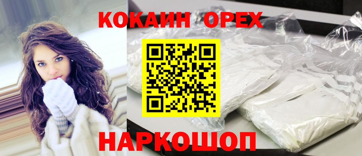 Кокаин Колумбийский Сибай