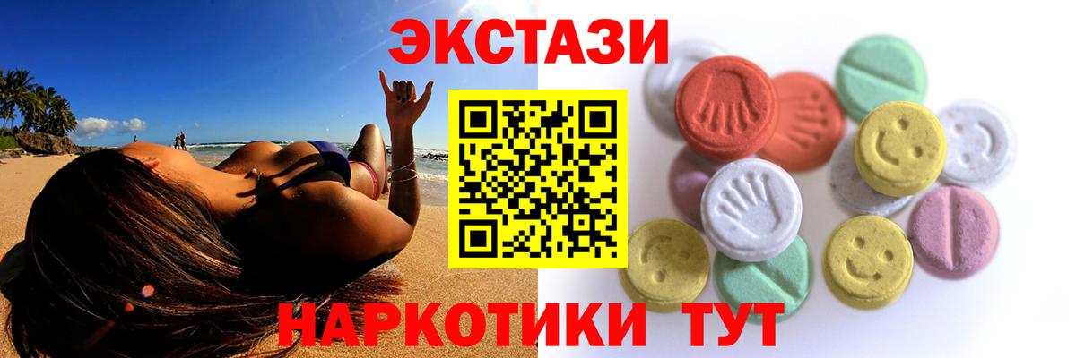Экстази Punisher  Вход с VPN  Ecstasy 99%  Сибай 