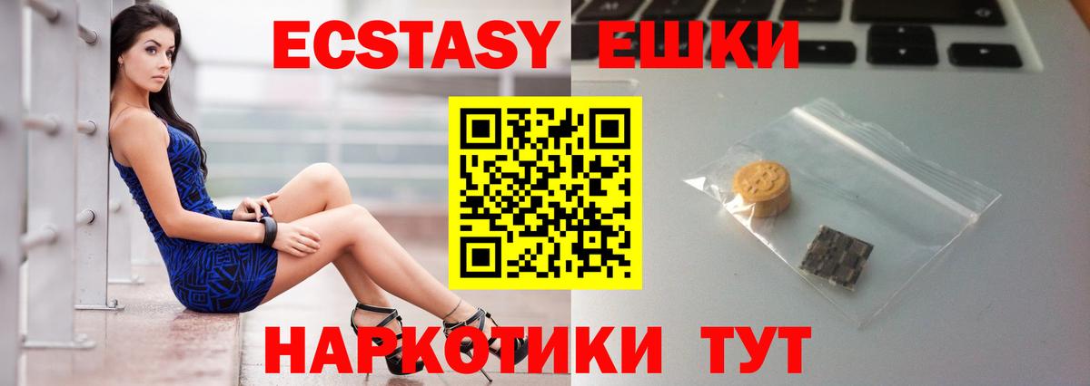 Экстази 280мг Сибай
