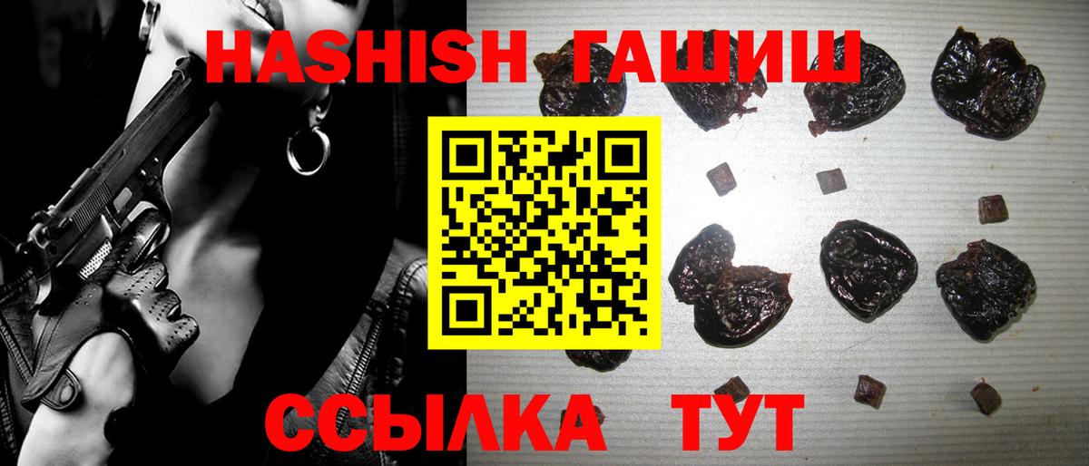 ГАШ hashish Сибай