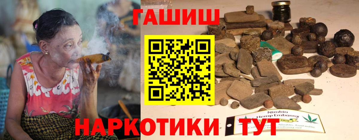 ГАШИШ  продажа наркотиков  ГАШИШ гарик  Сибай  ГАШИШ 40% ТГК  Вход с VPN 