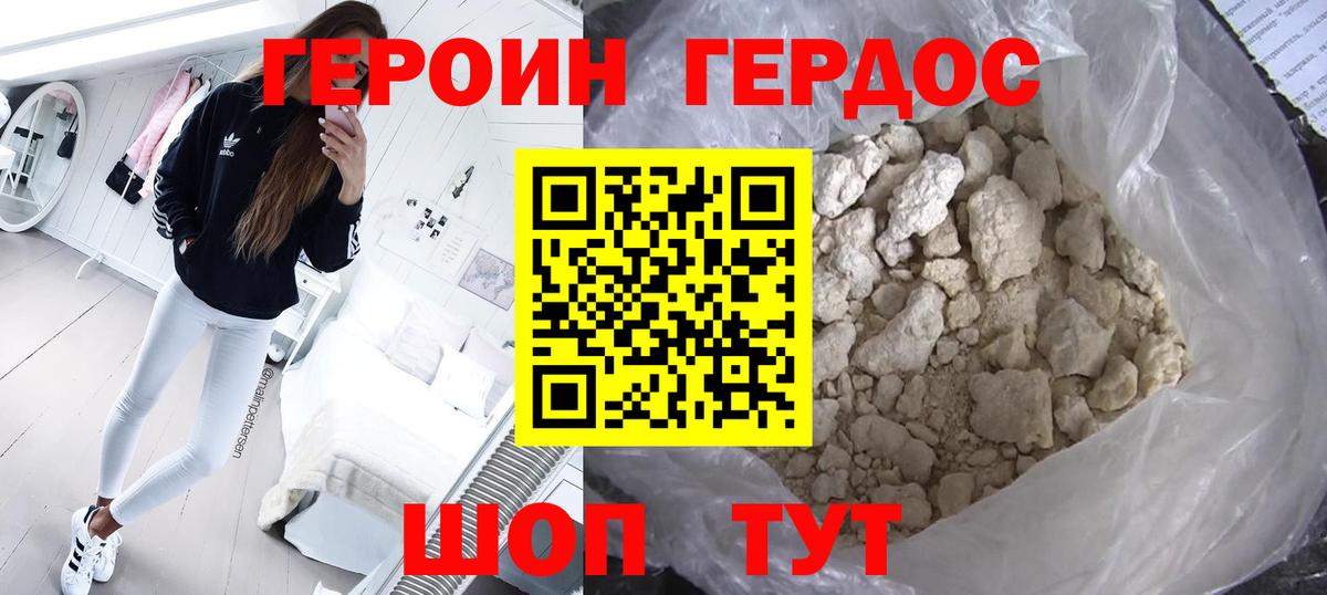 Сибай  ГЕРОИН  Вход с VPN  ГЕРОИН хмурый 