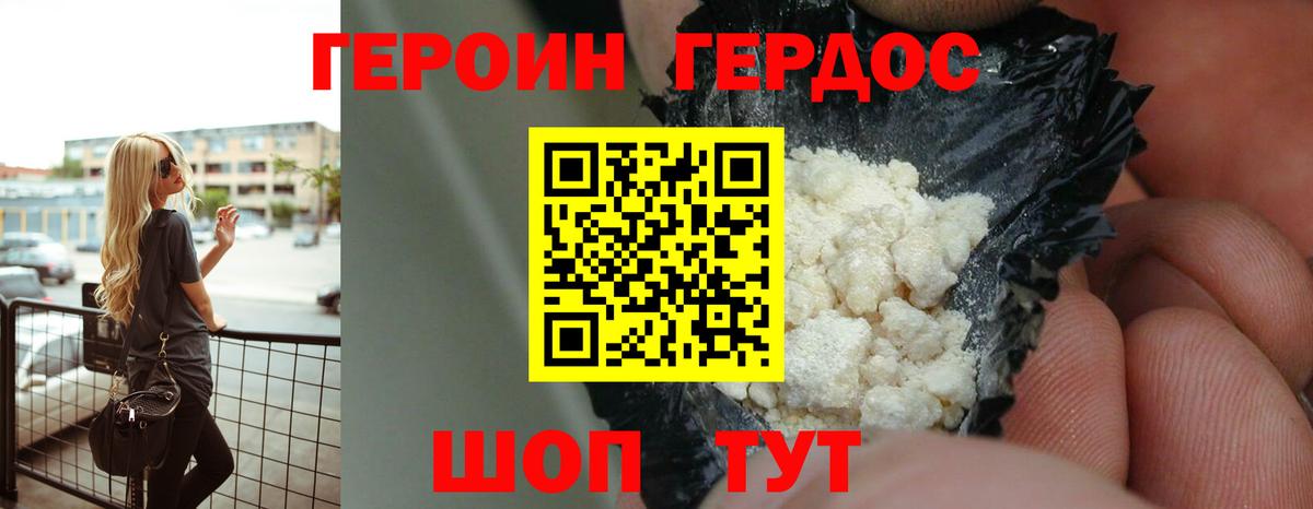 Героин Афган Сибай