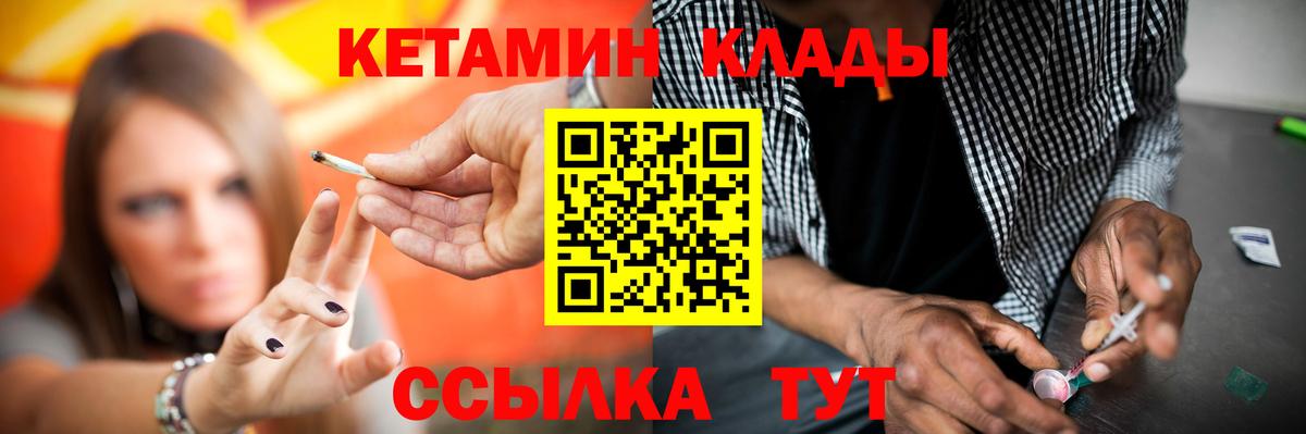 Кетамин ketamine  Вход с VPN  Сибай  КЕТАМИН ketamine 