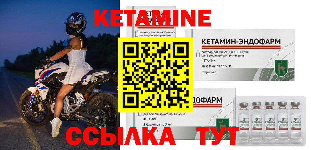КЕТАМИН VHQ Сибай