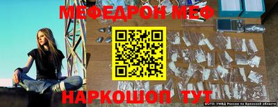 мефедрон Можайск