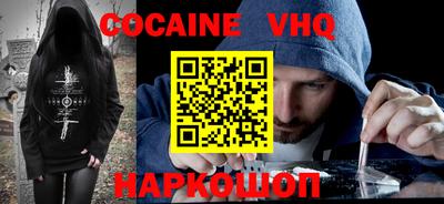 кокаин перу Можга