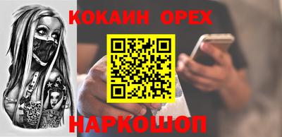 кокаин перу Можга