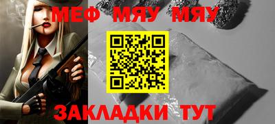 мефедрон Можайск