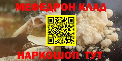 мефедрон Можайск