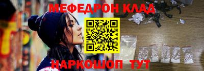 мефедрон Можайск