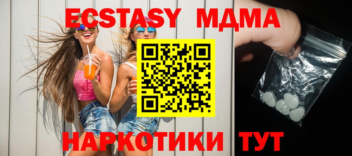 Сибай  МДМА crystal  Вход с VPN 