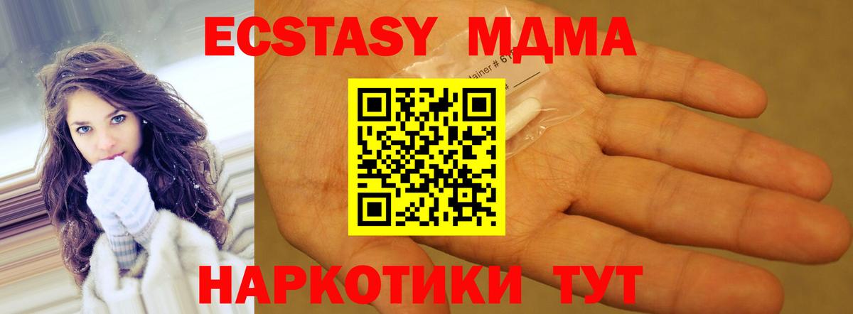 Канабис  Вход с VPN  Мефедрон кристаллы  Канабис  MDMA  Сибай  ГАШИШ 
