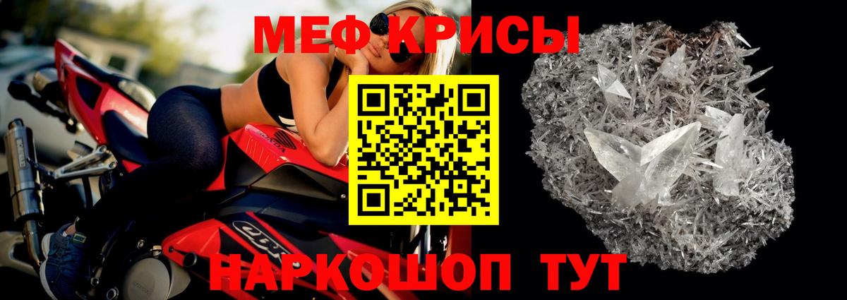 Мефедрон мука Сибай