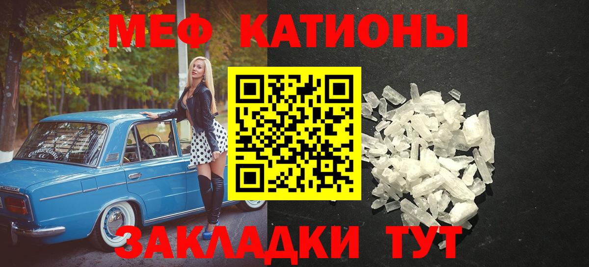 Мефедрон  МЕФ мяу мяу  Вход с VPN  Сибай  МЯУ-МЯУ mephedrone 