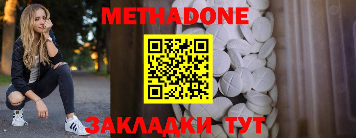 Сибай  МЕТАДОН мёд  МЕТАДОН кристалл  Вход с VPN 
