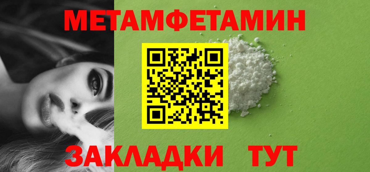 Первитин Декстрометамфетамин 99.9% Сибай