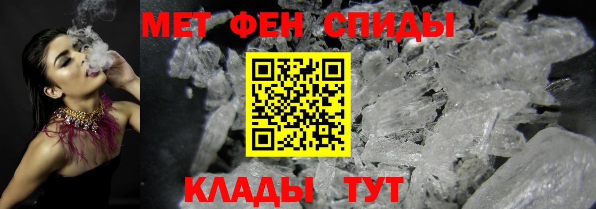 Метамфетамин мет  Метамфетамин мет  Вход с VPN  Сибай 