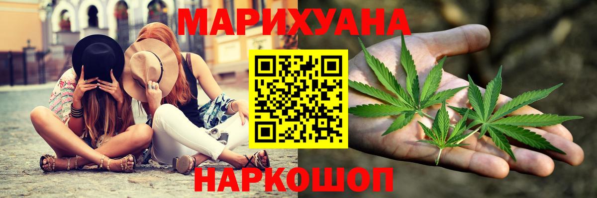 Шишки марихуана VHQ  Бошки Шишки Ganja  Вход с VPN  Сибай 